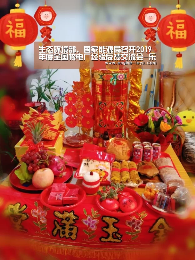 生态环境部、国家能源局召开2019年度全国核电厂经验反馈交流会-乐鱼(图2) 乐鱼官方版正版安装