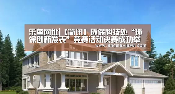 乐鱼网址