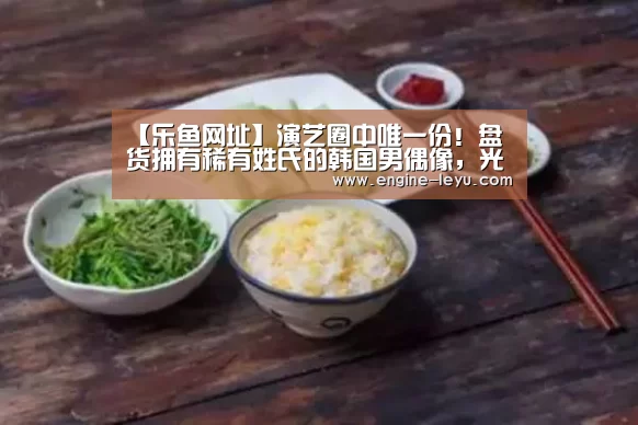 乐鱼官网