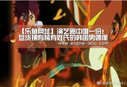 乐鱼