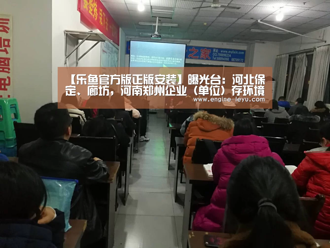 【乐鱼官方版正版安装】曝光台：河北保定、